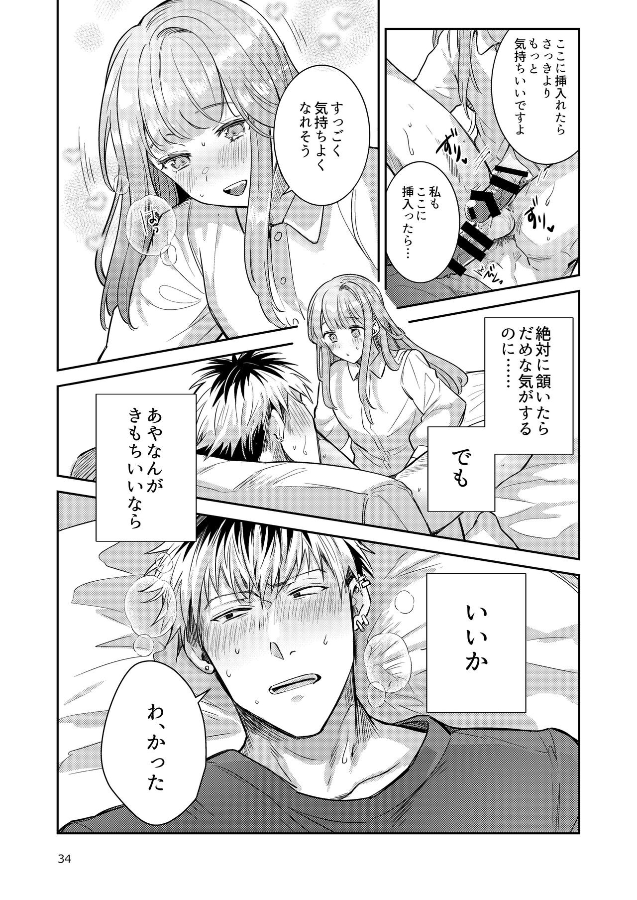 Page 34