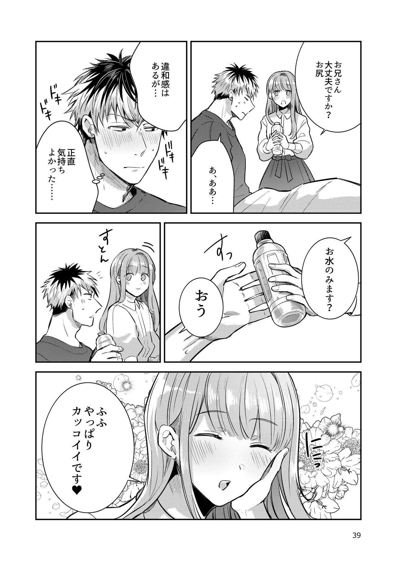 Page 39