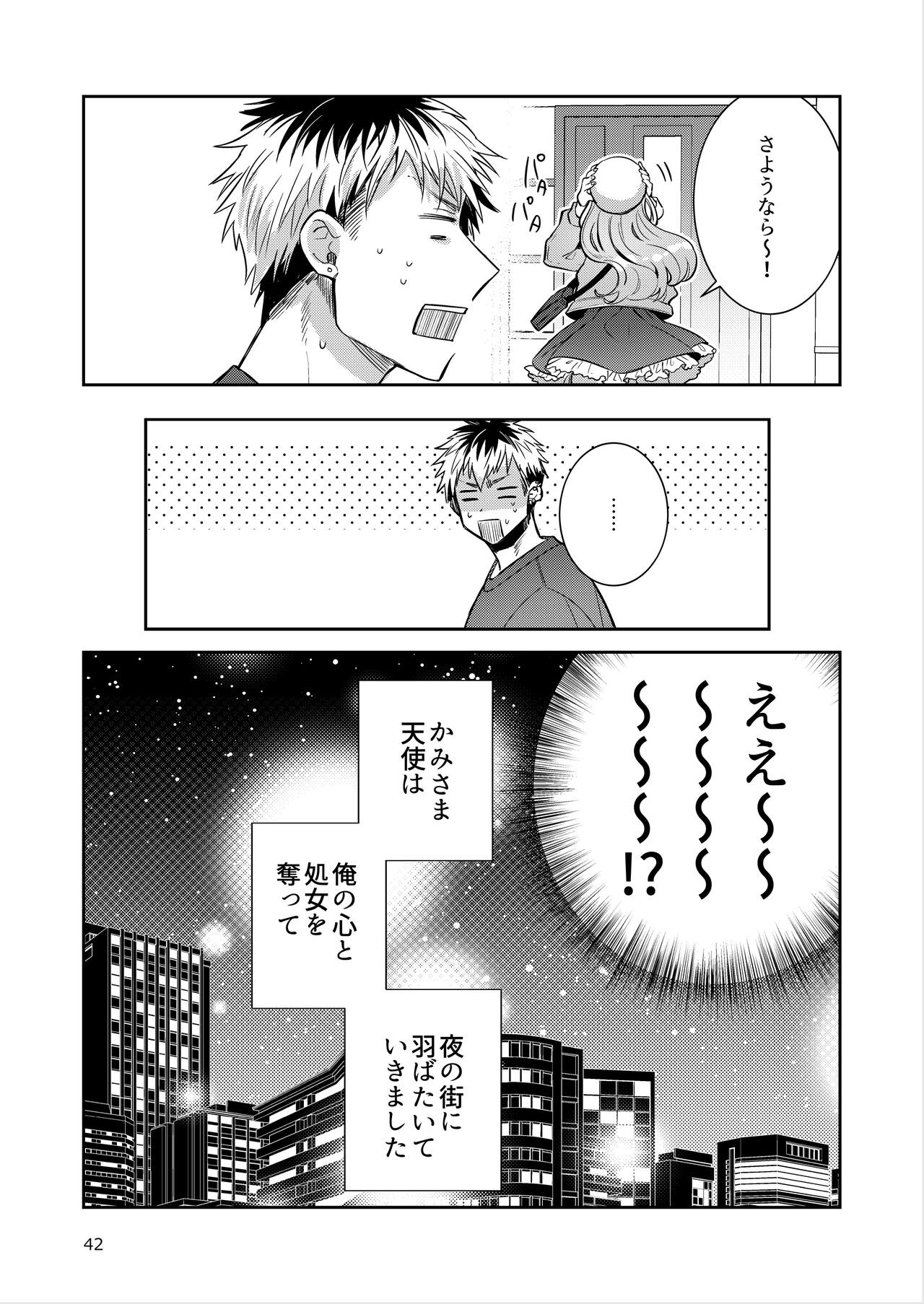 Page 42