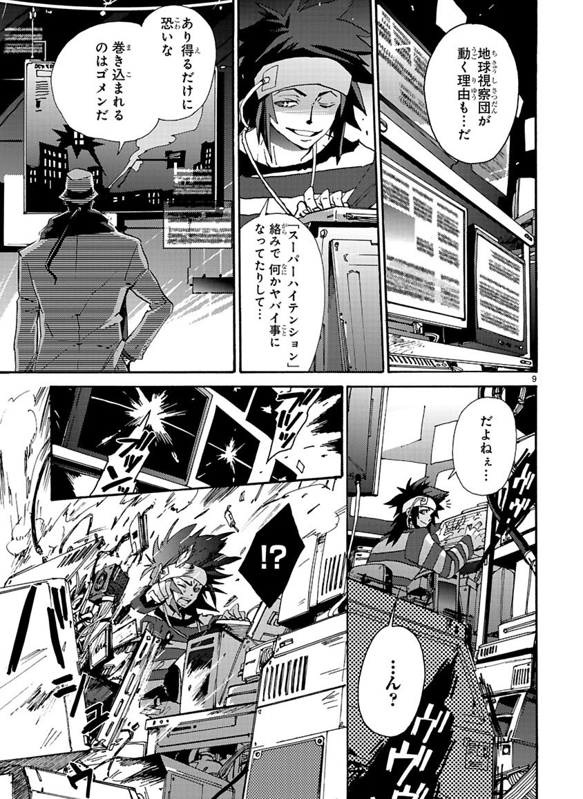Page 103