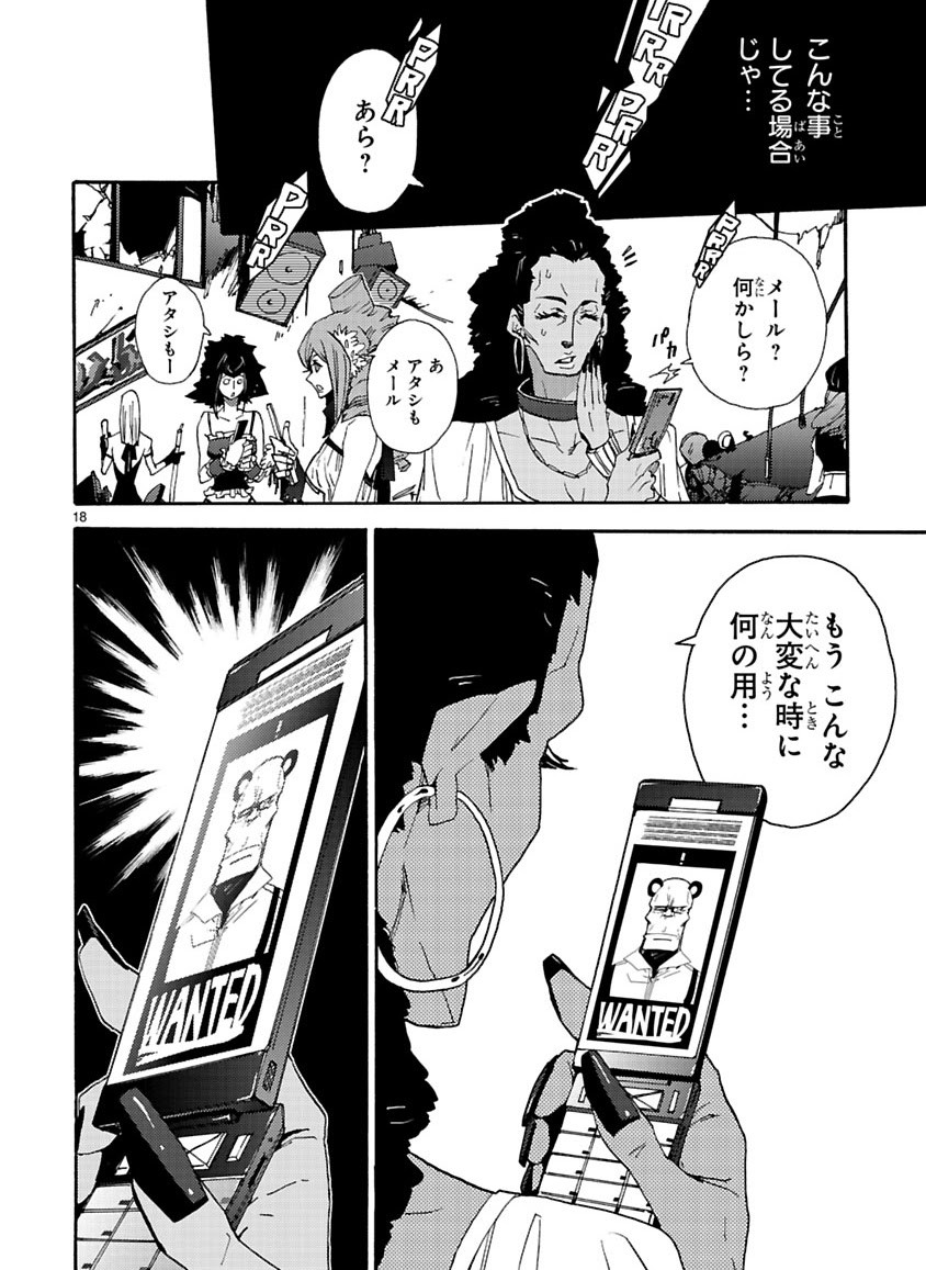 Page 112