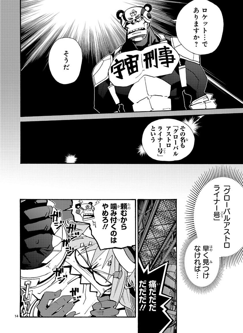 Page 137
