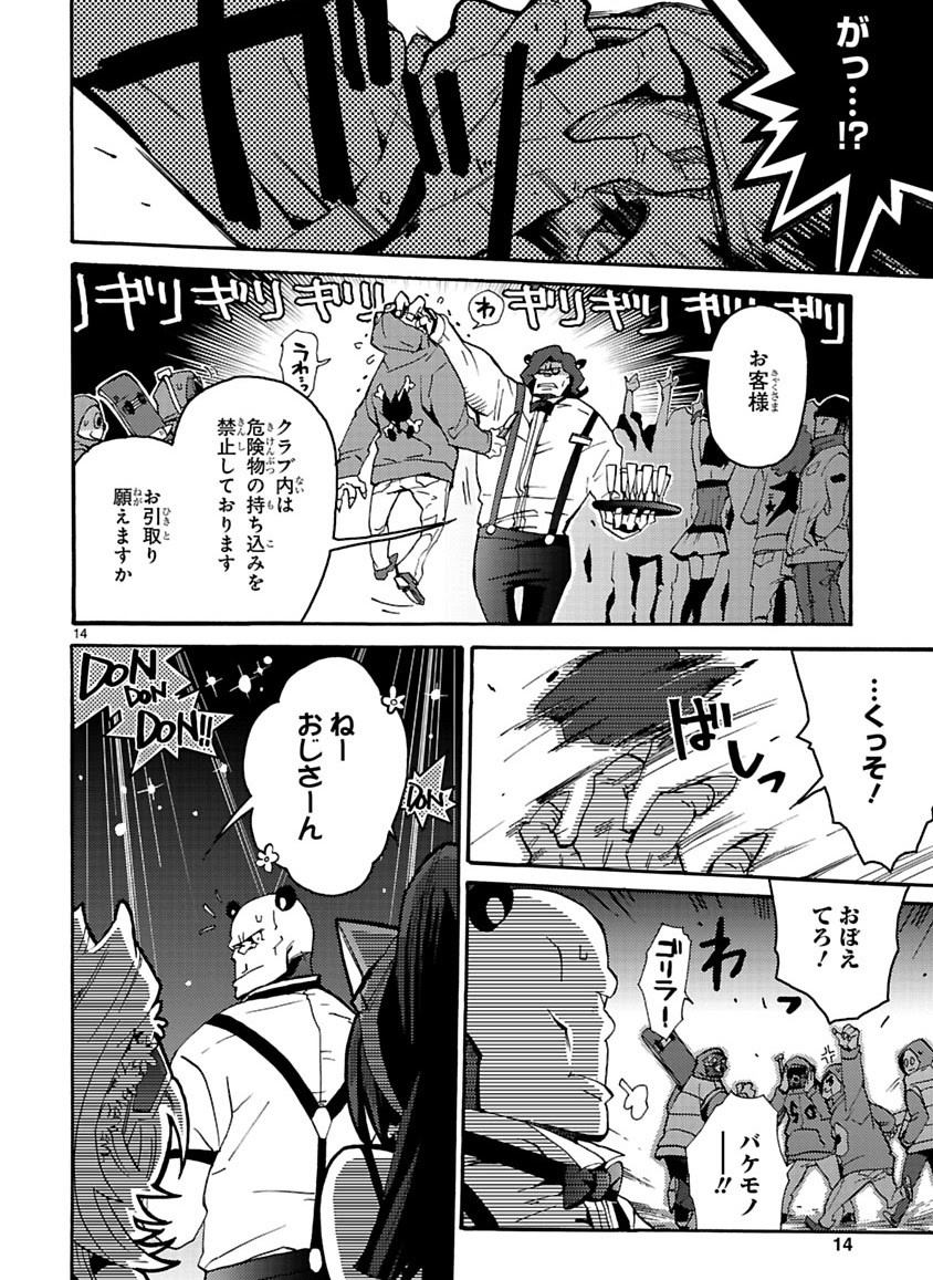 Page 14