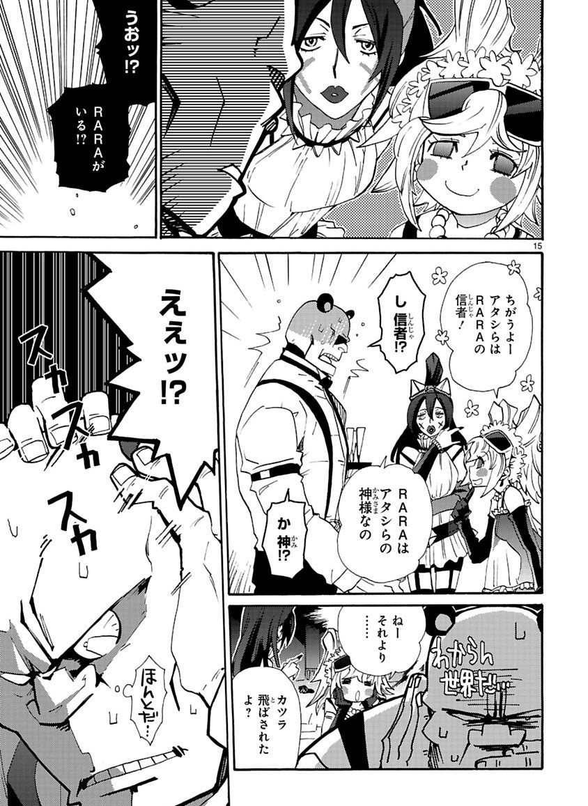 Page 15