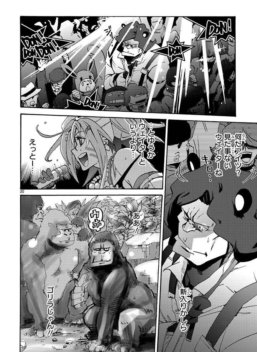 Page 20