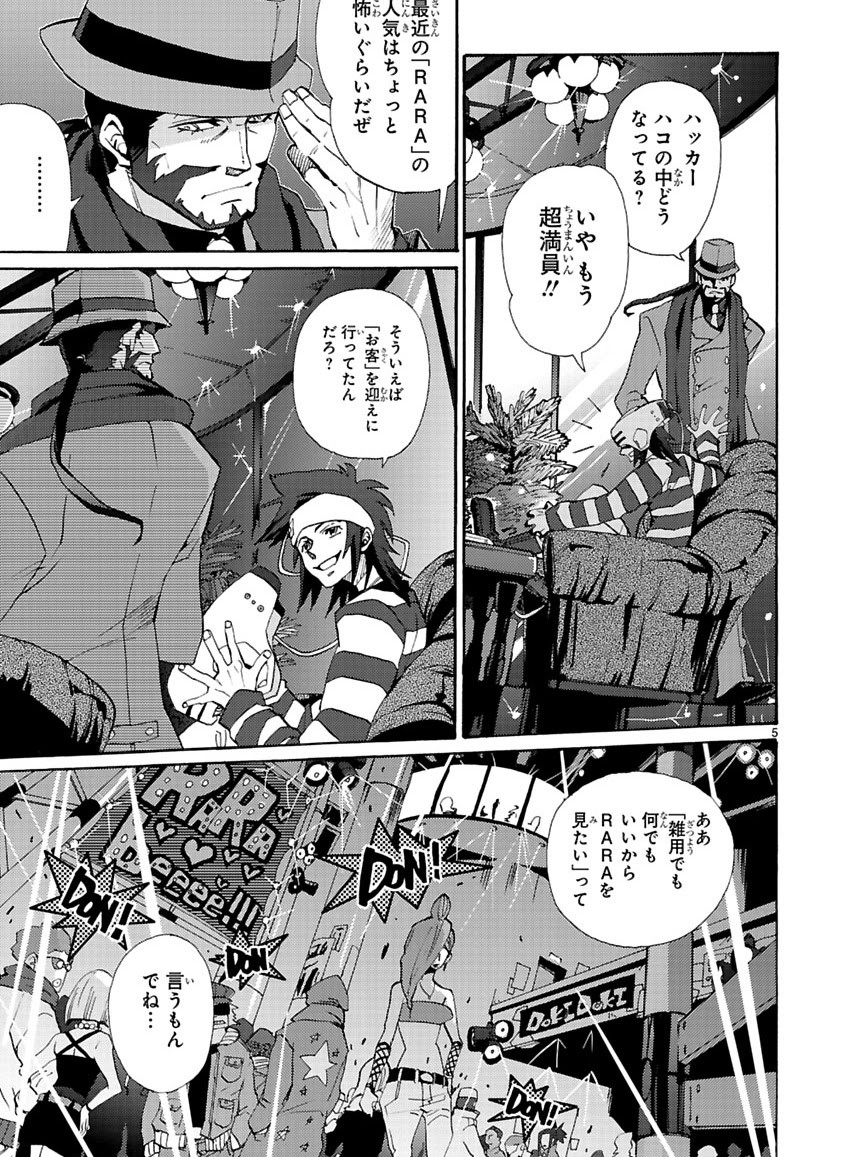 Page 5