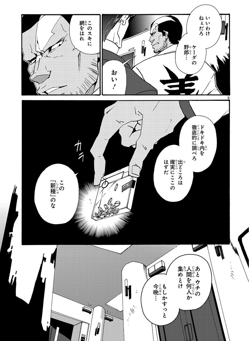 Page 72