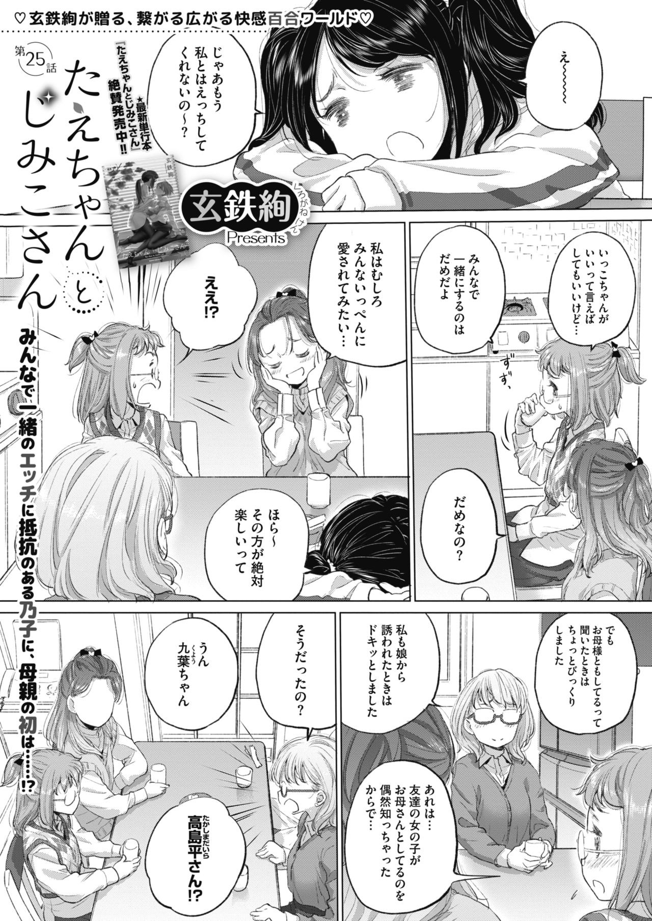 Page 115