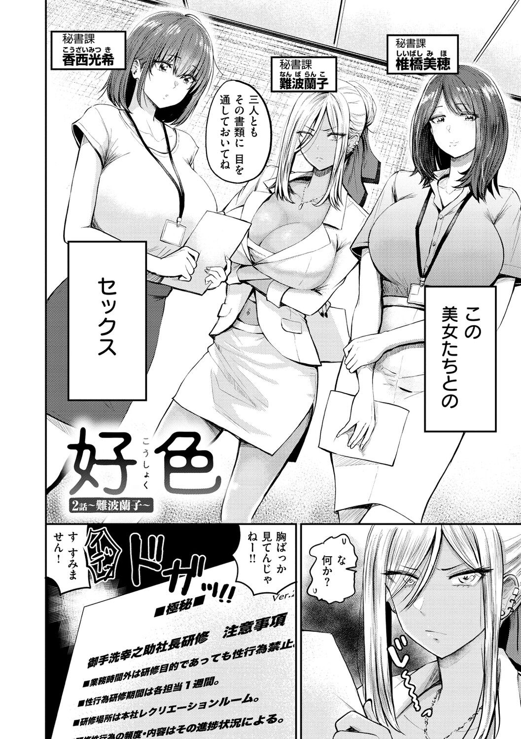 Page 114