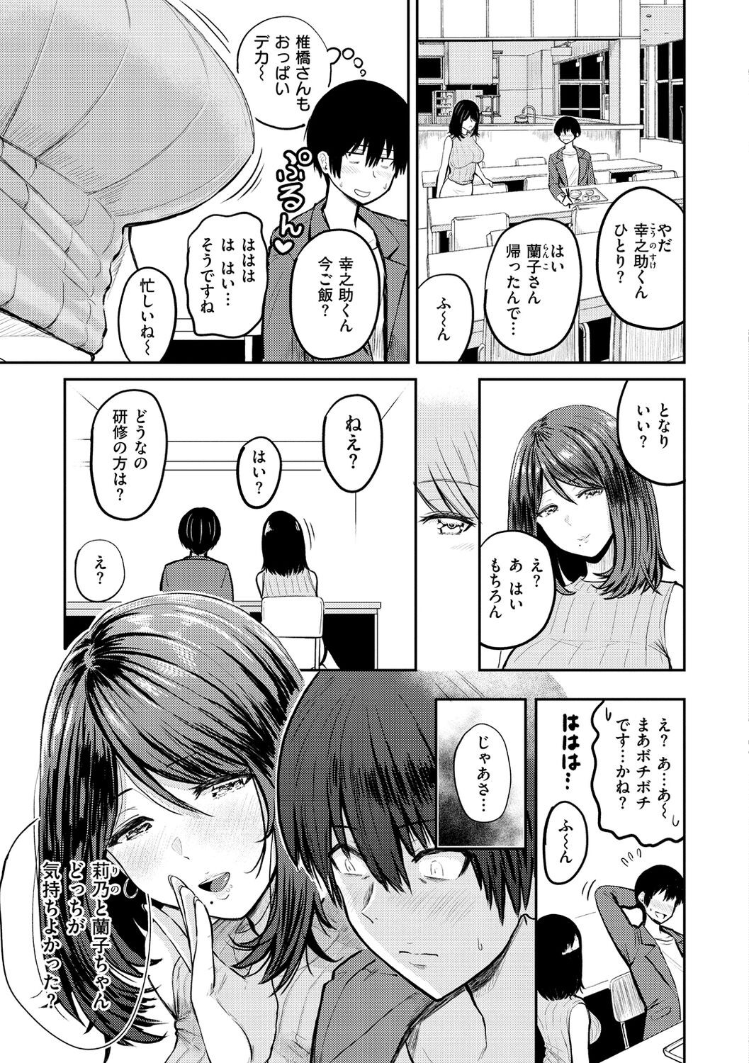 Page 131