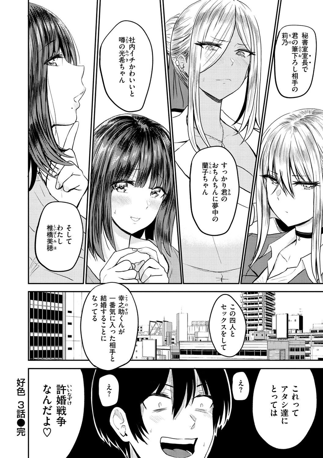 Page 144