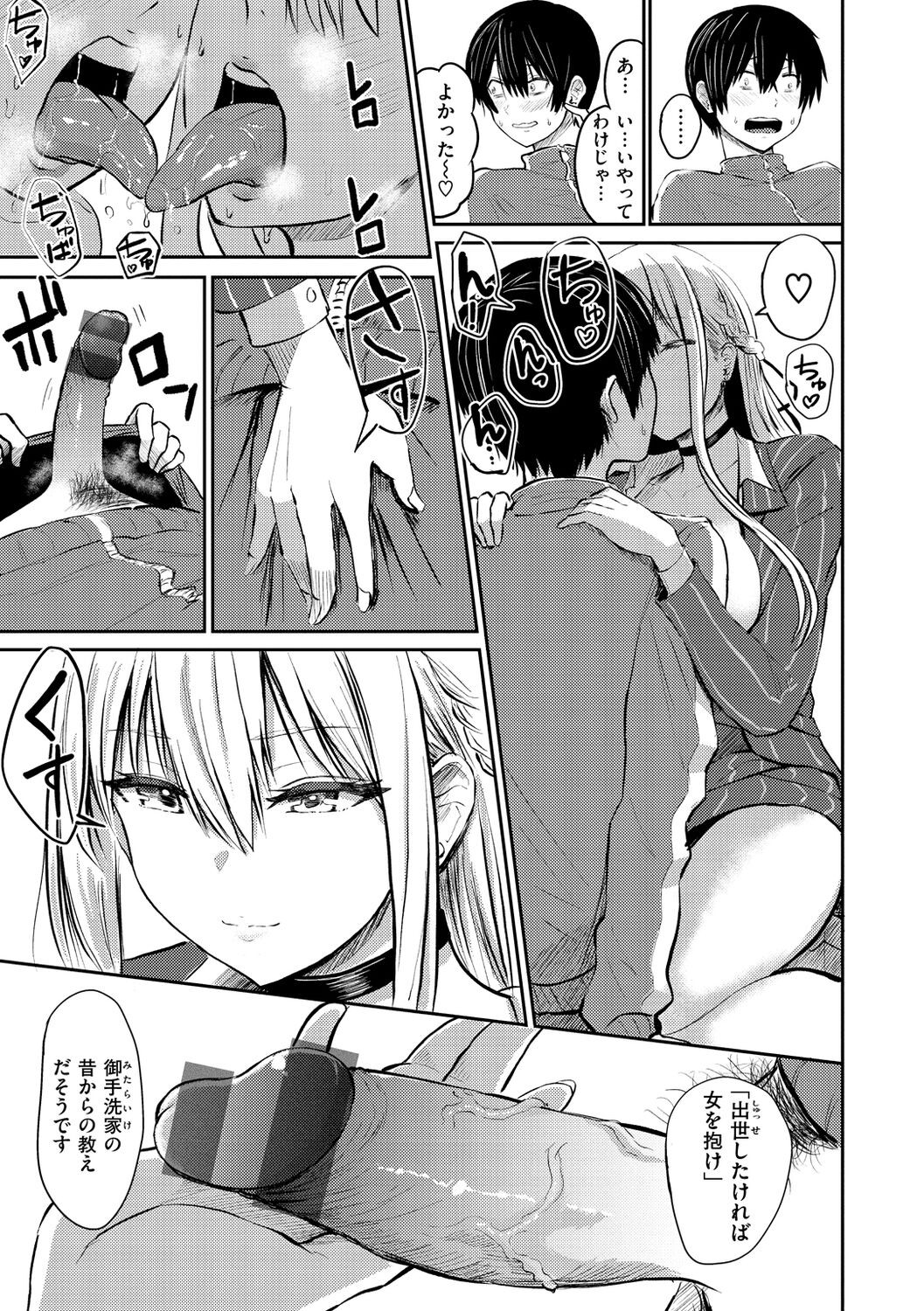 Page 97