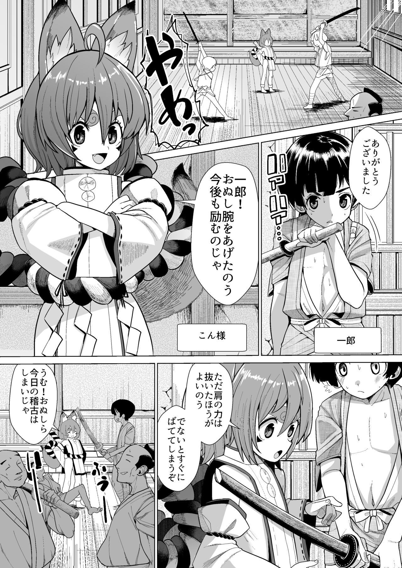 Page 2