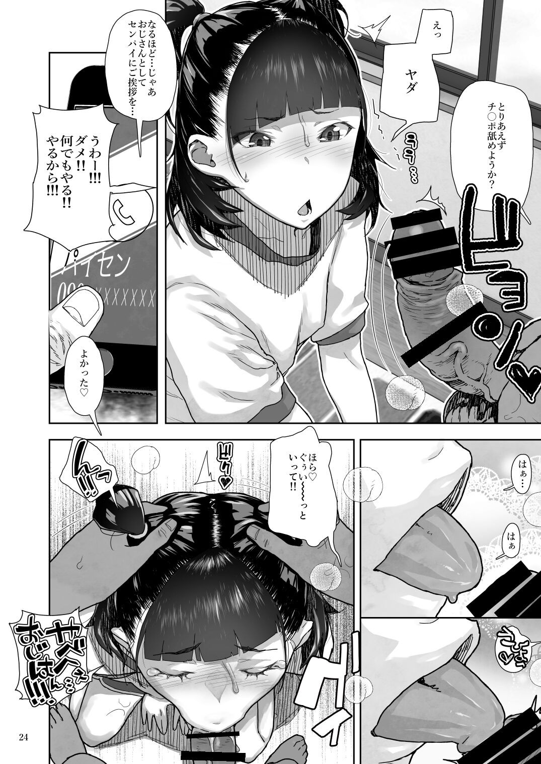 Page 58