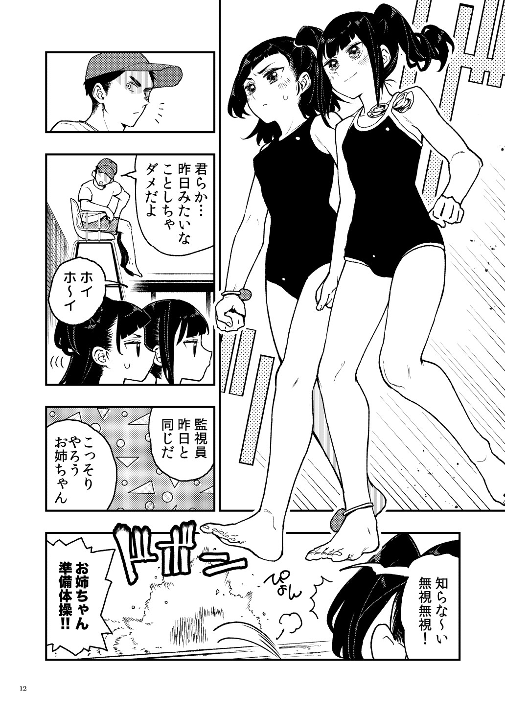 Page 96