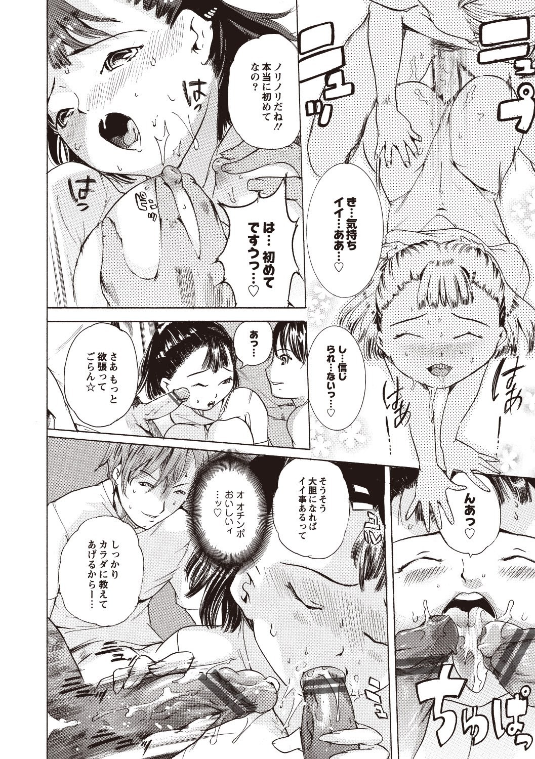 Page 158