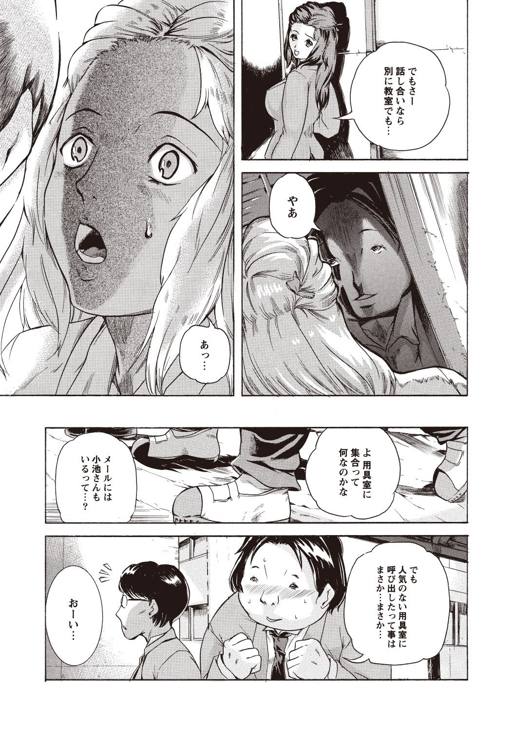 Page 51