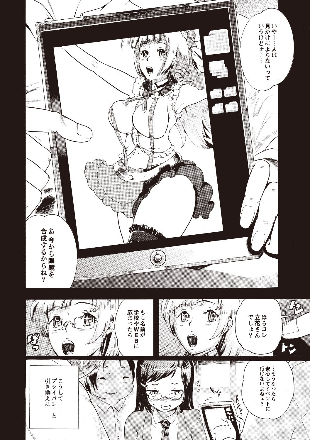 Page 88