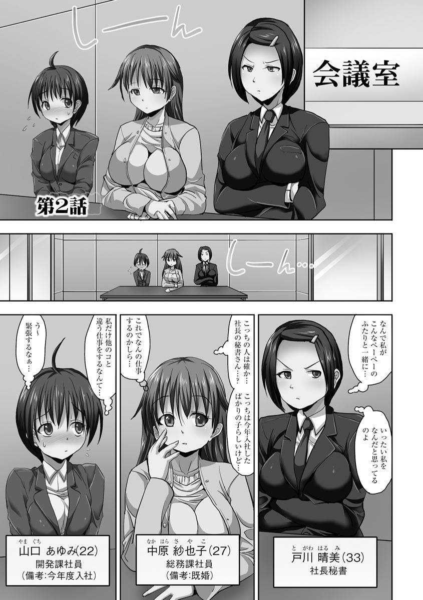 Page 31