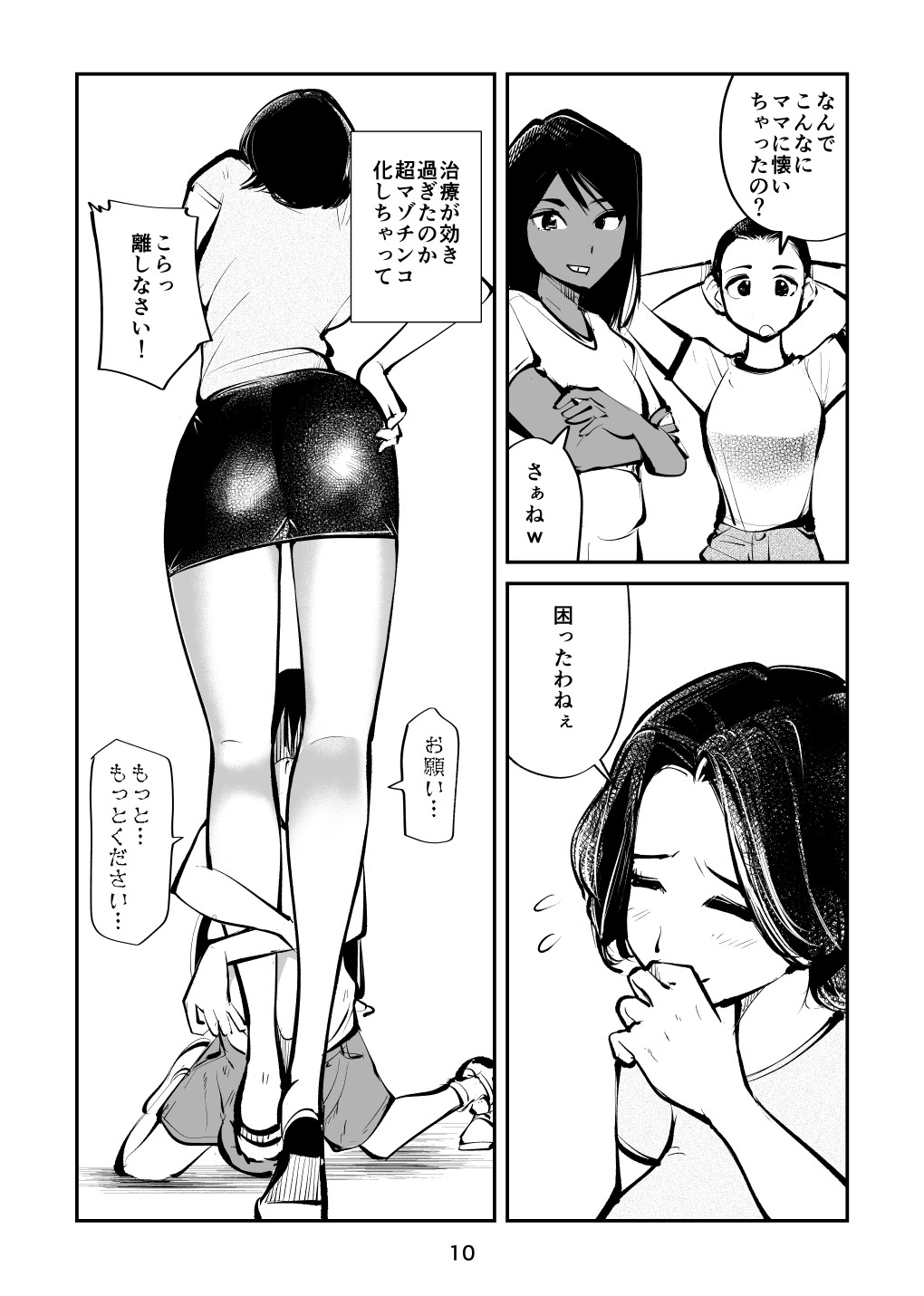 Page 10