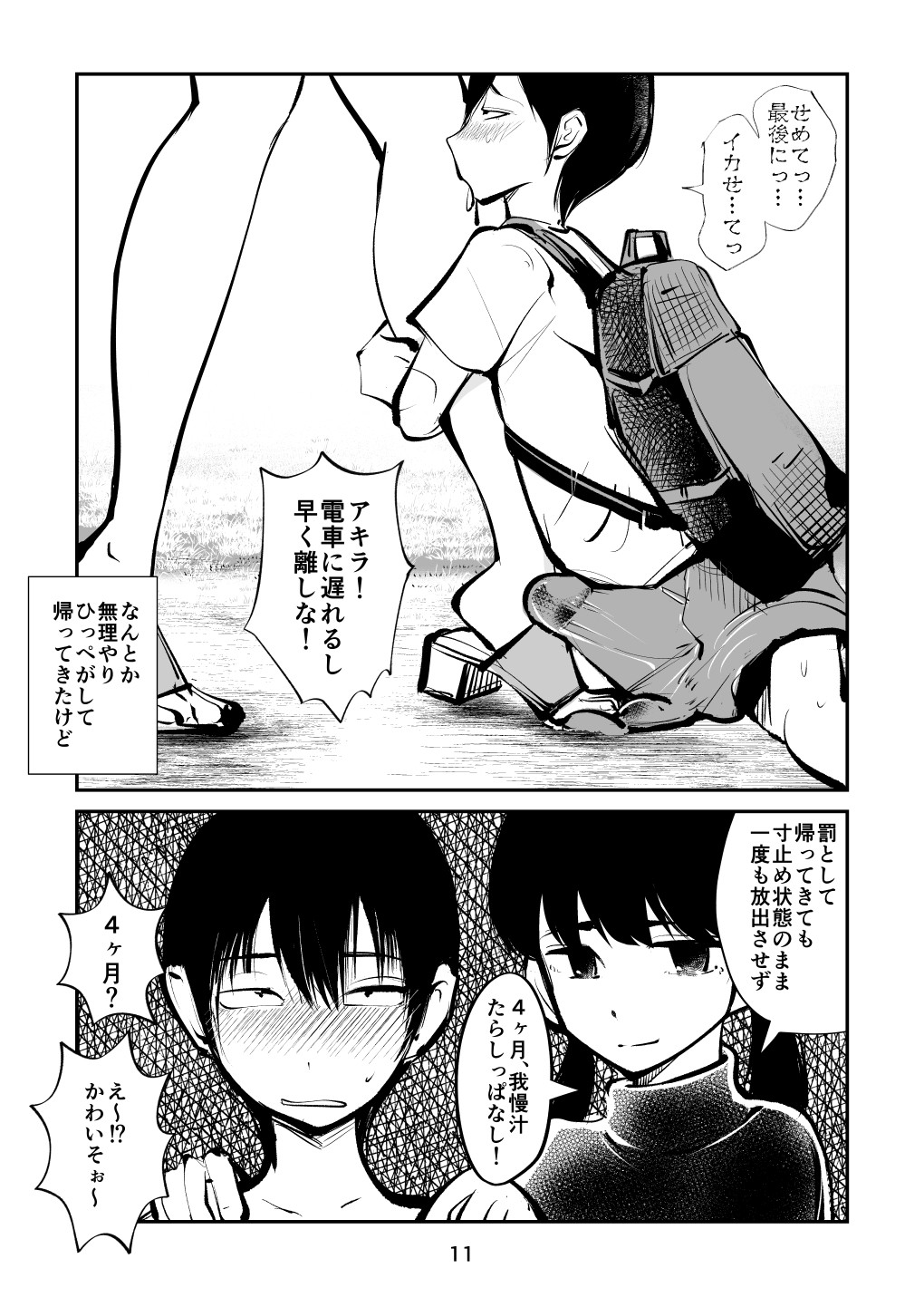 Page 11