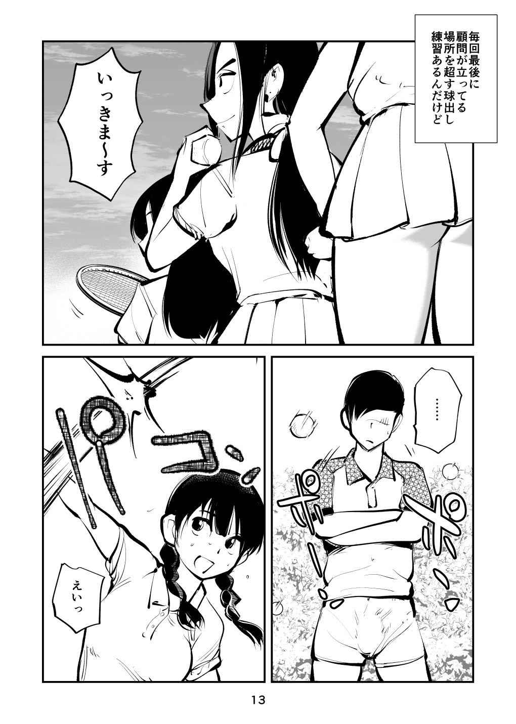 Page 13
