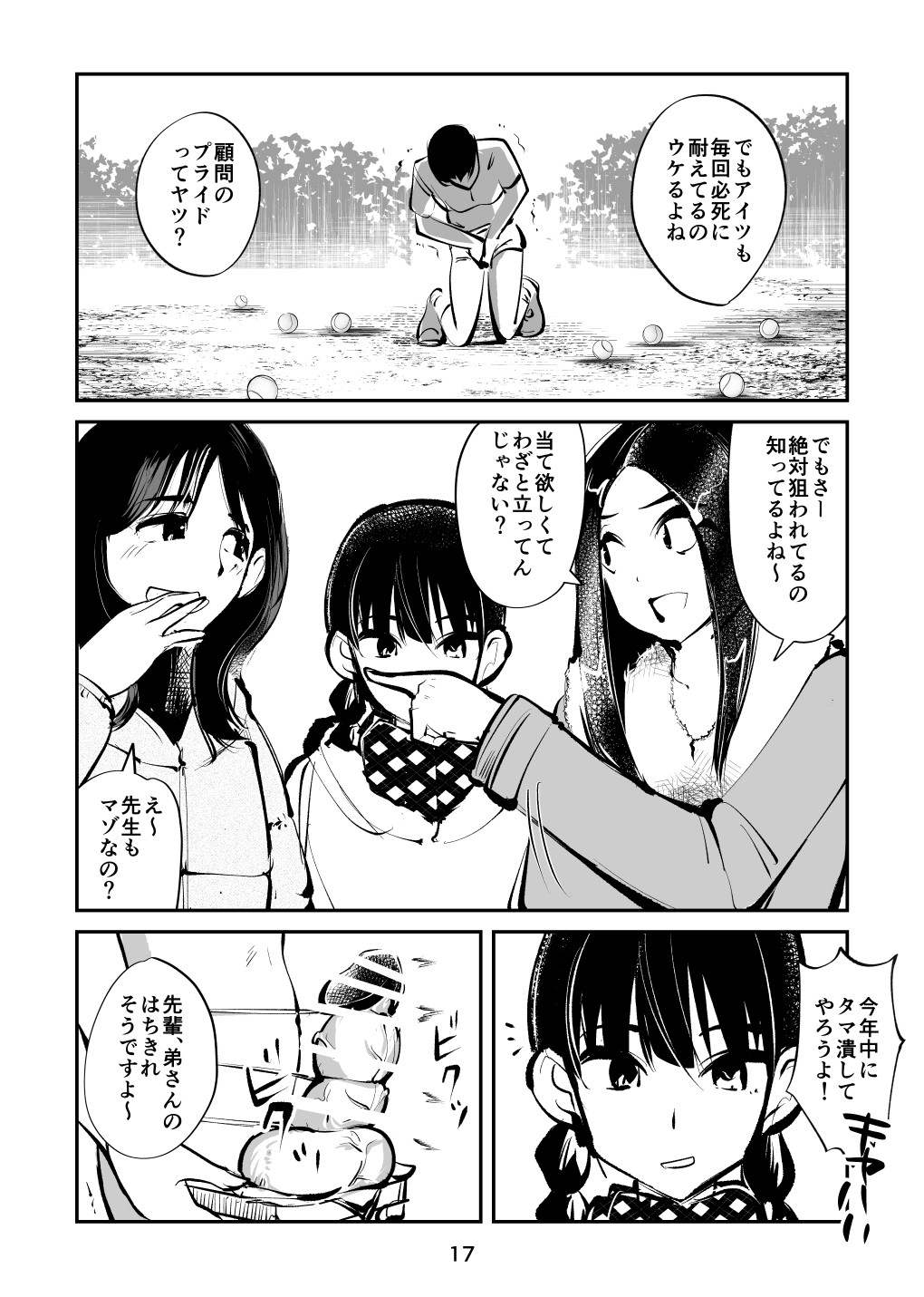 Page 17