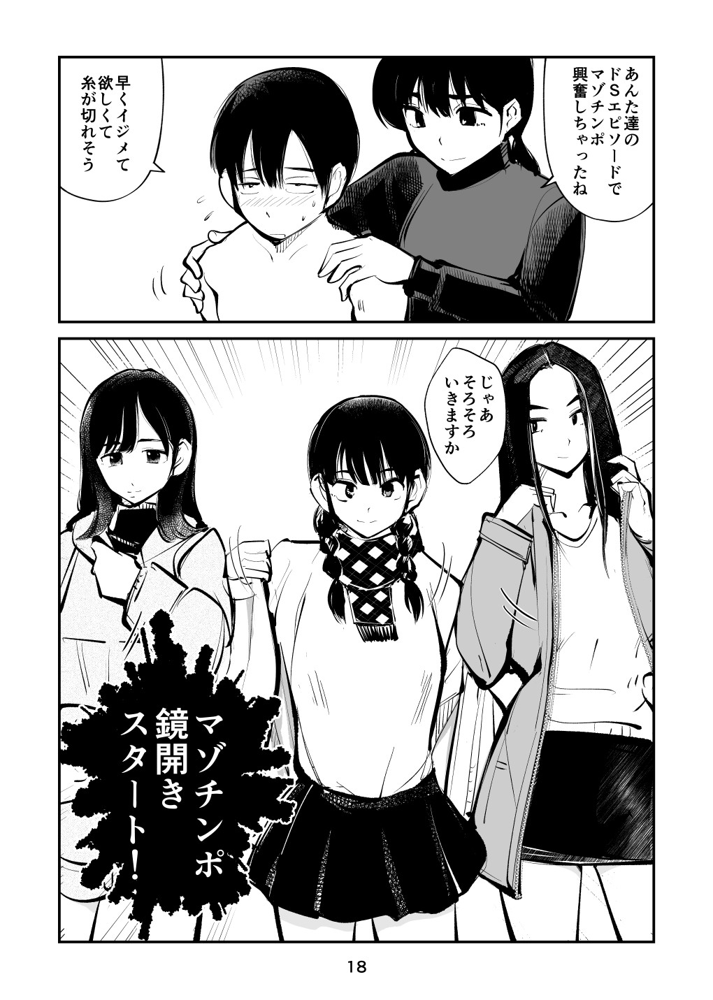 Page 18