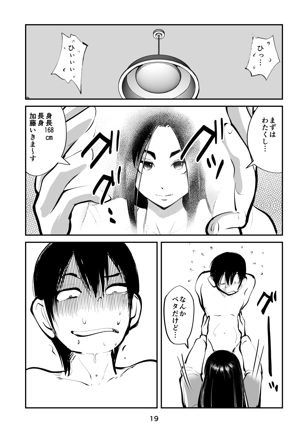 Page 19