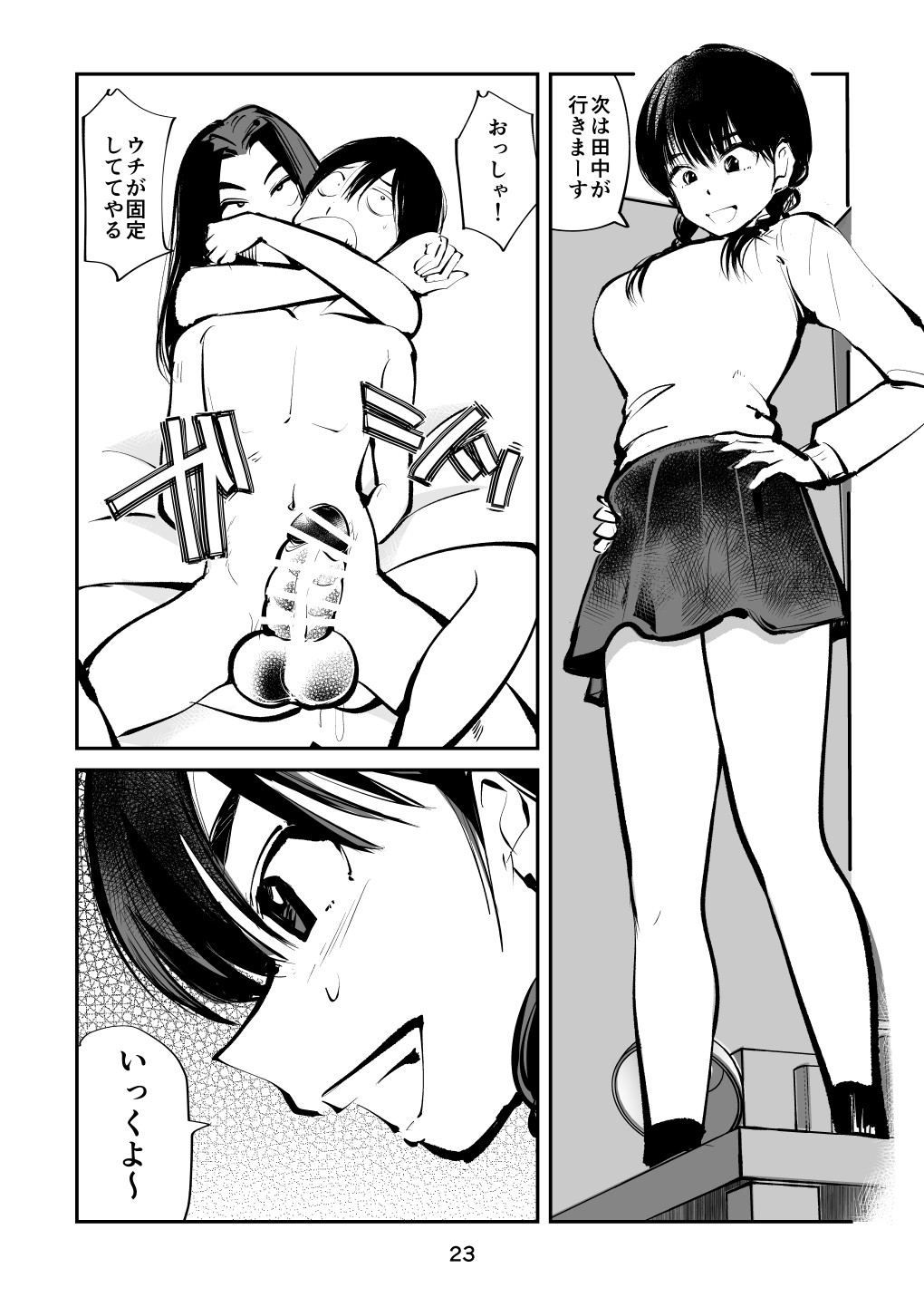 Page 23