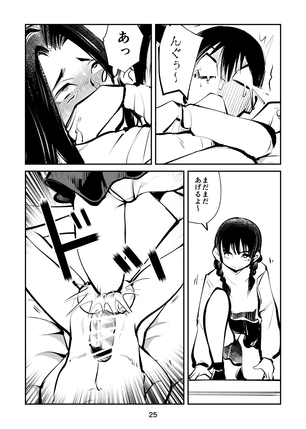 Page 25