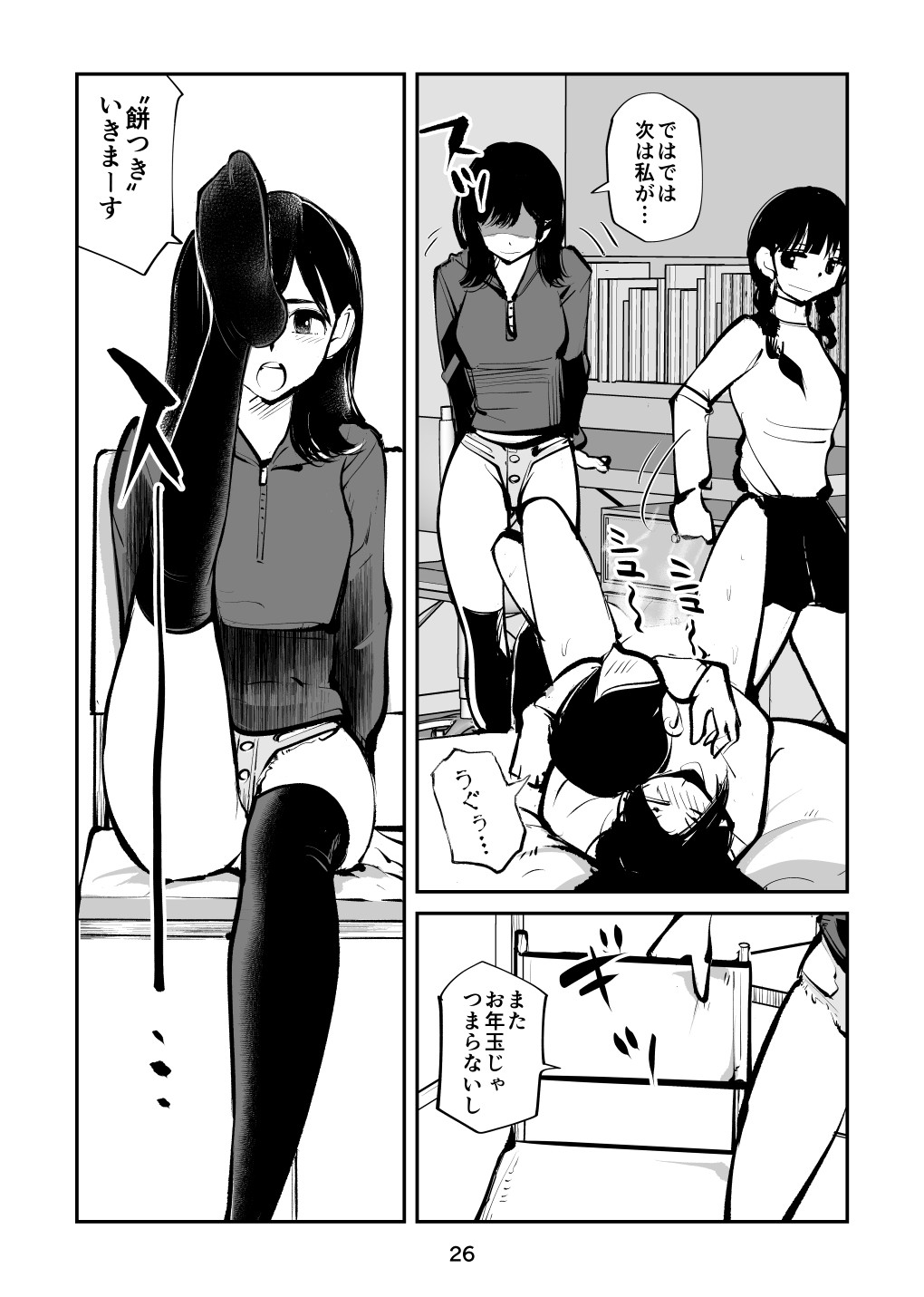 Page 26