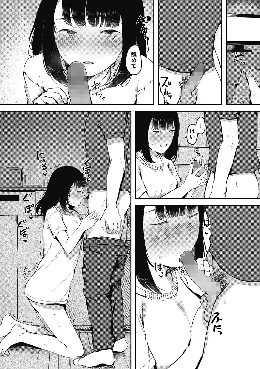 Page 106