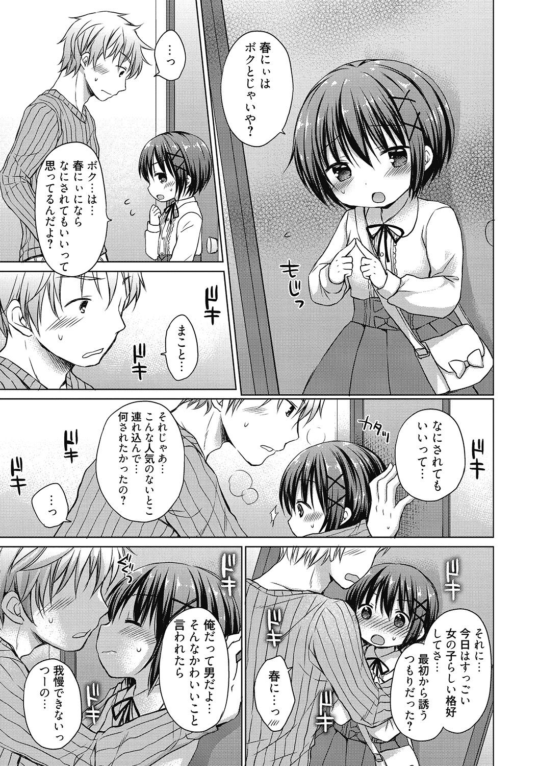 Page 125
