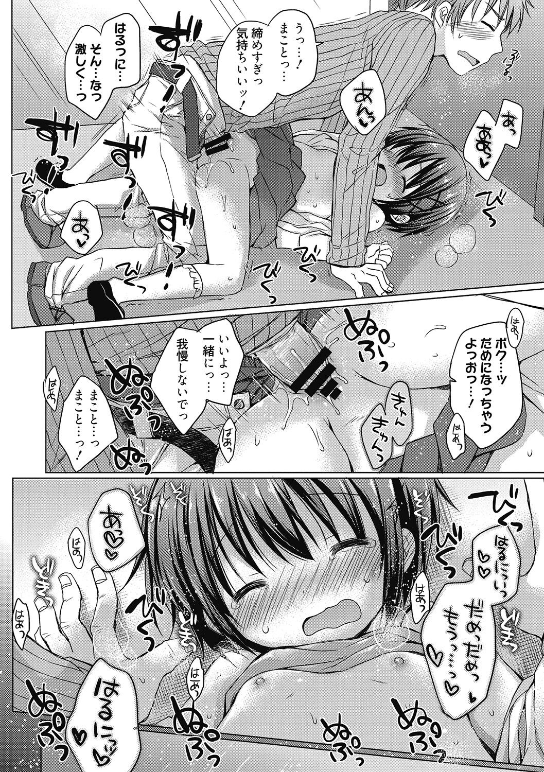 Page 138