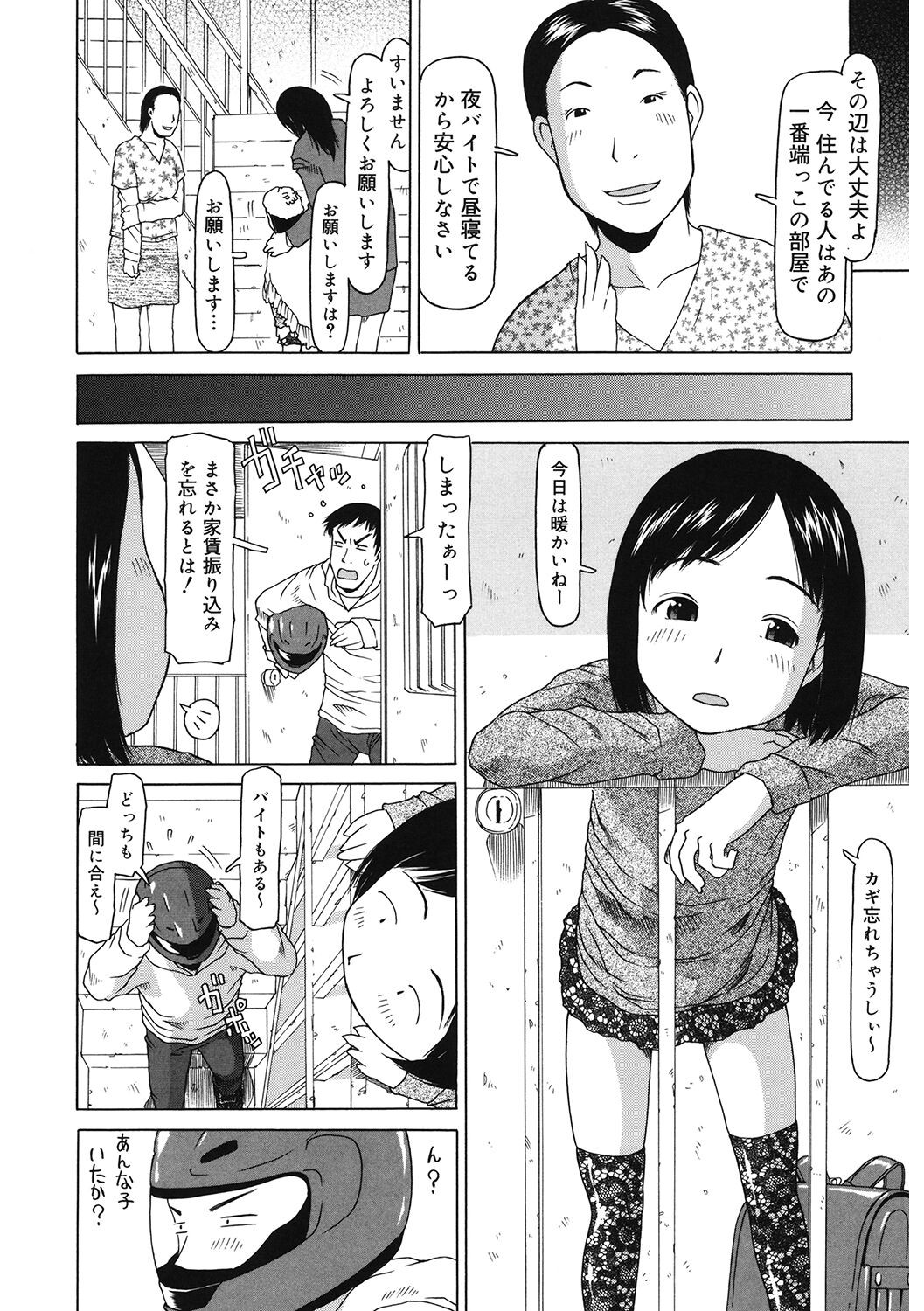 Page 142