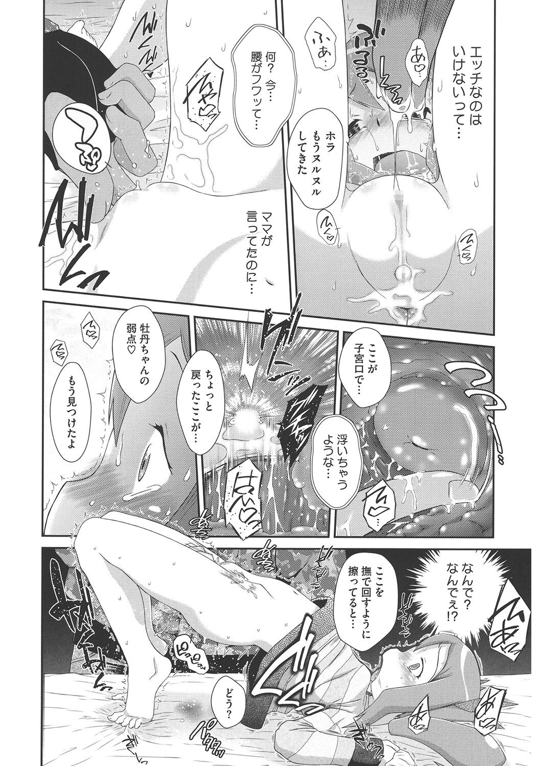 Page 164