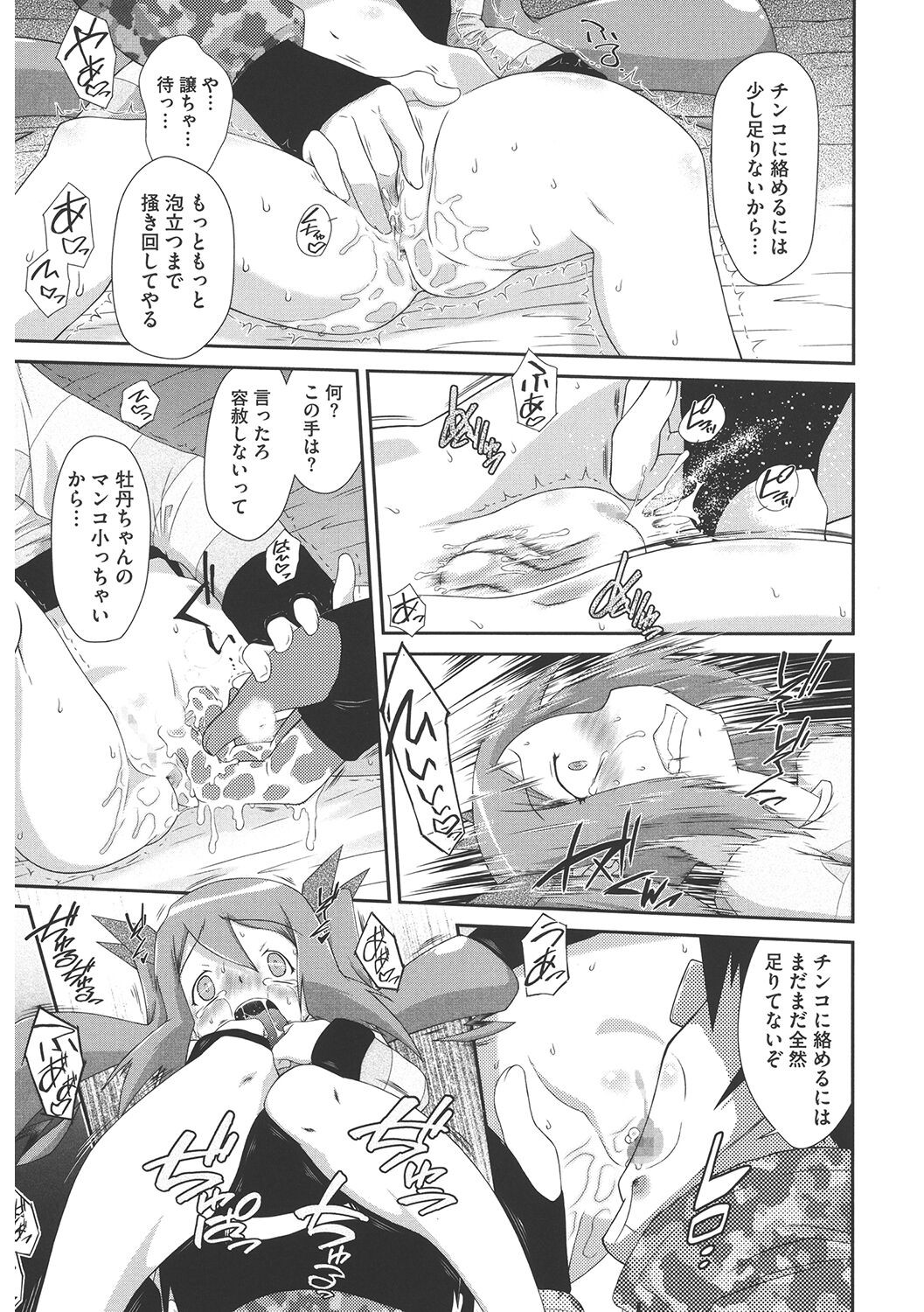 Page 167