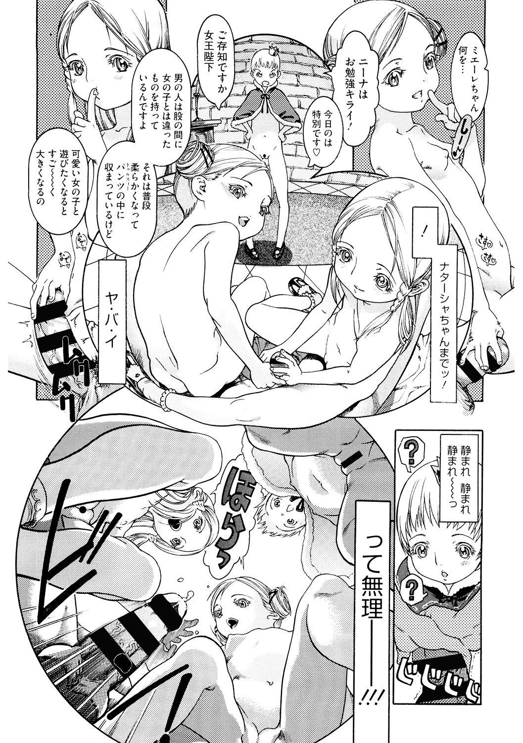 Page 184