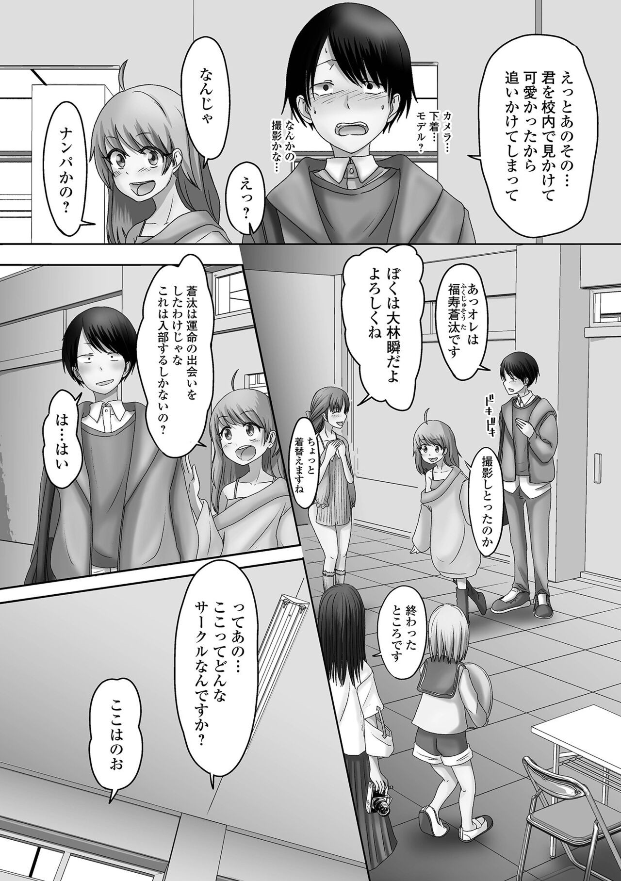 Page 84