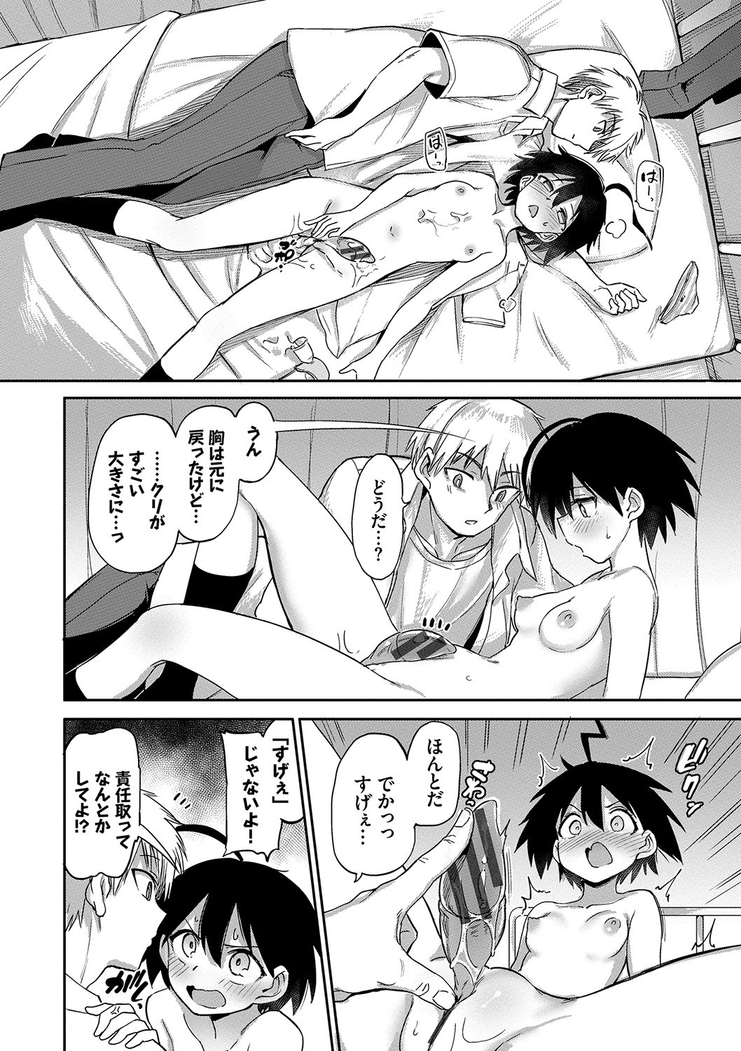 Page 101