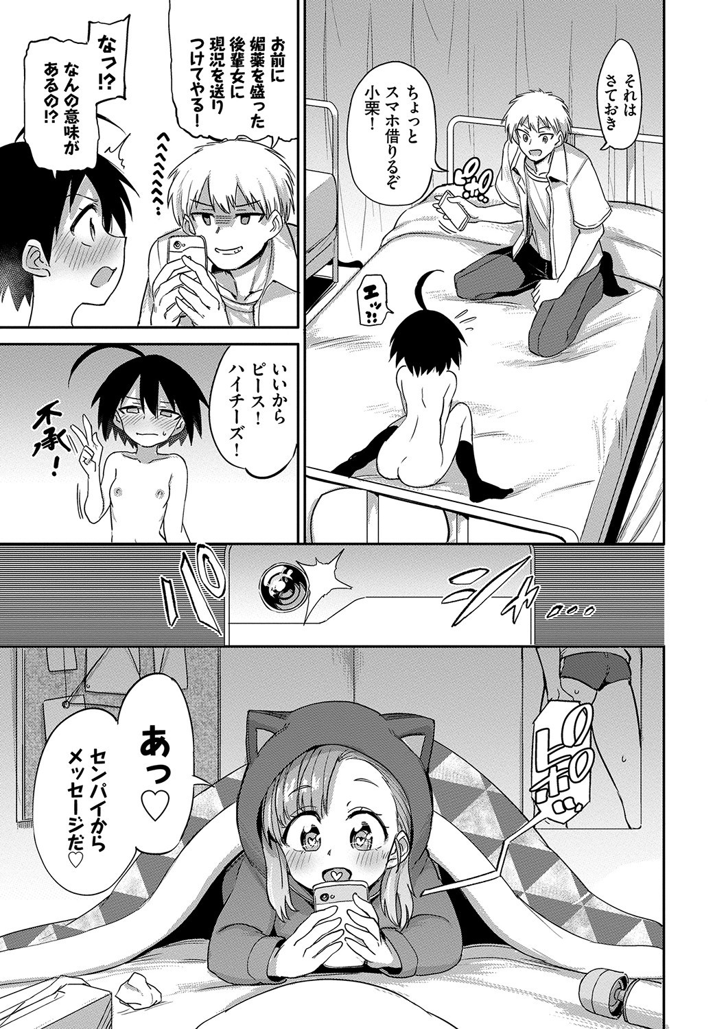 Page 102