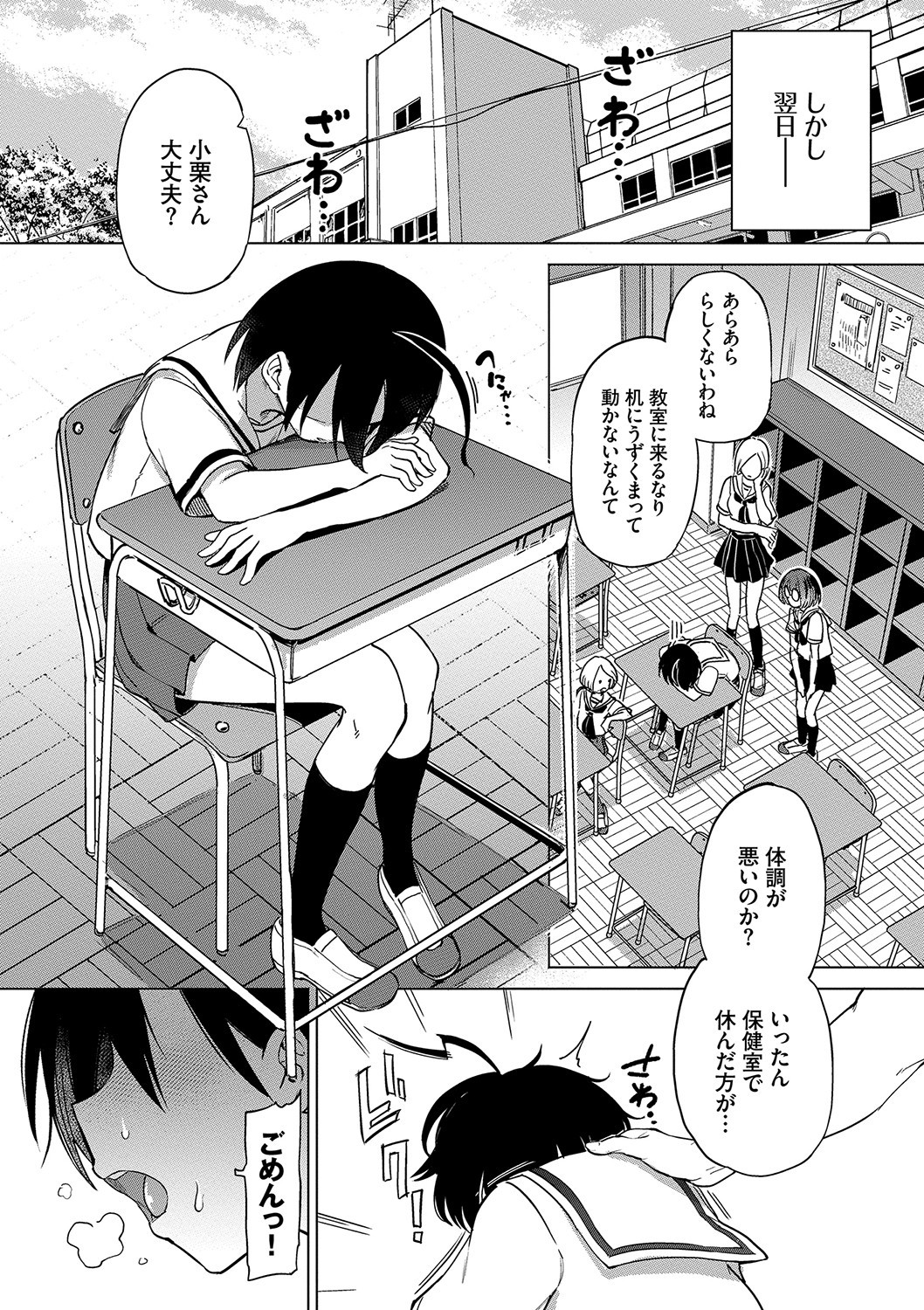 Page 105