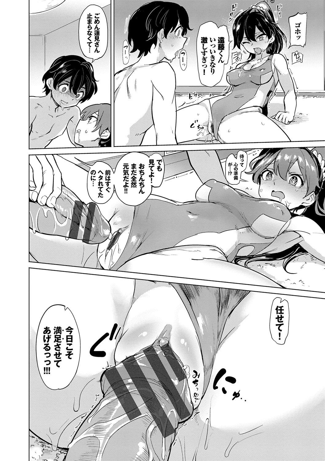 Page 163