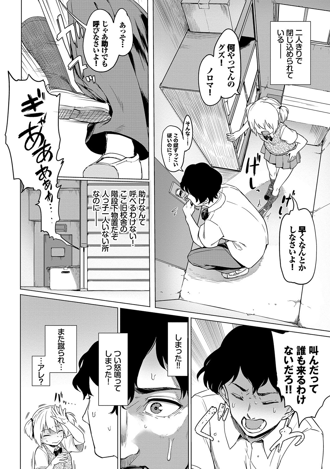 Page 175