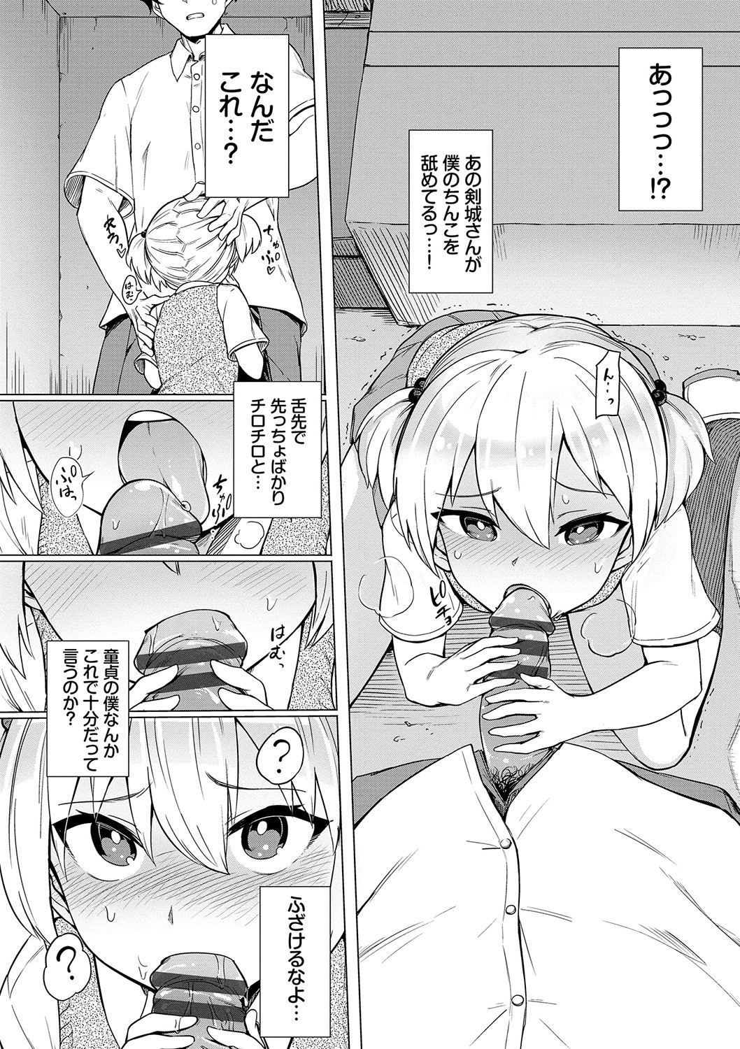 Page 179