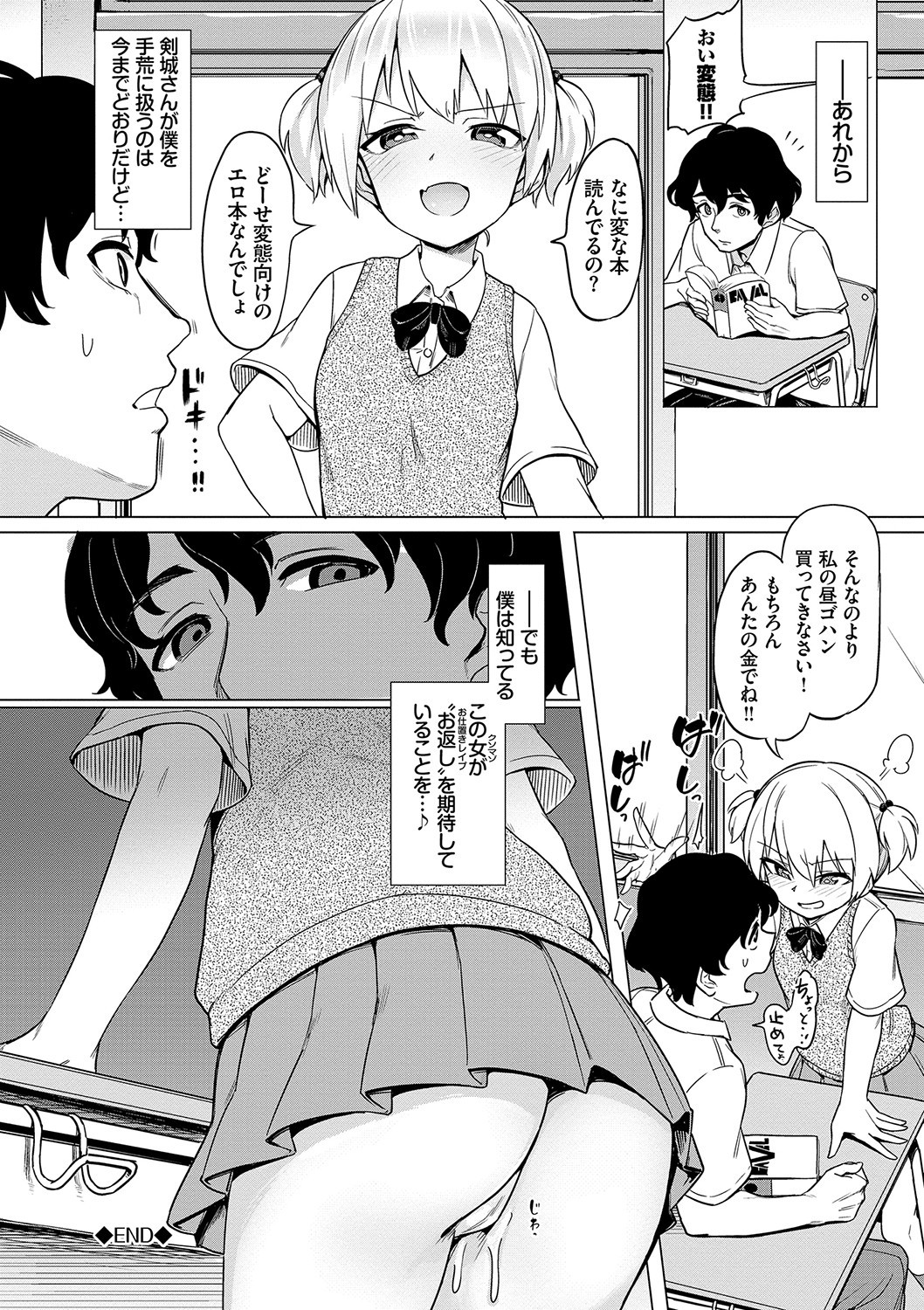 Page 193