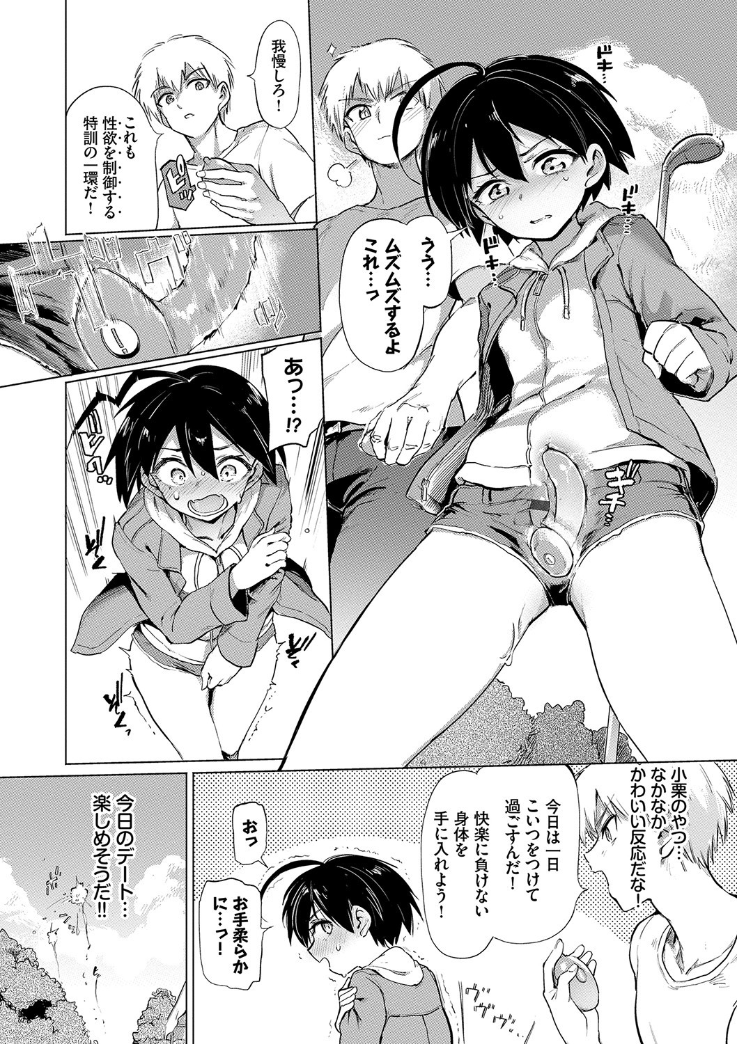 Page 45
