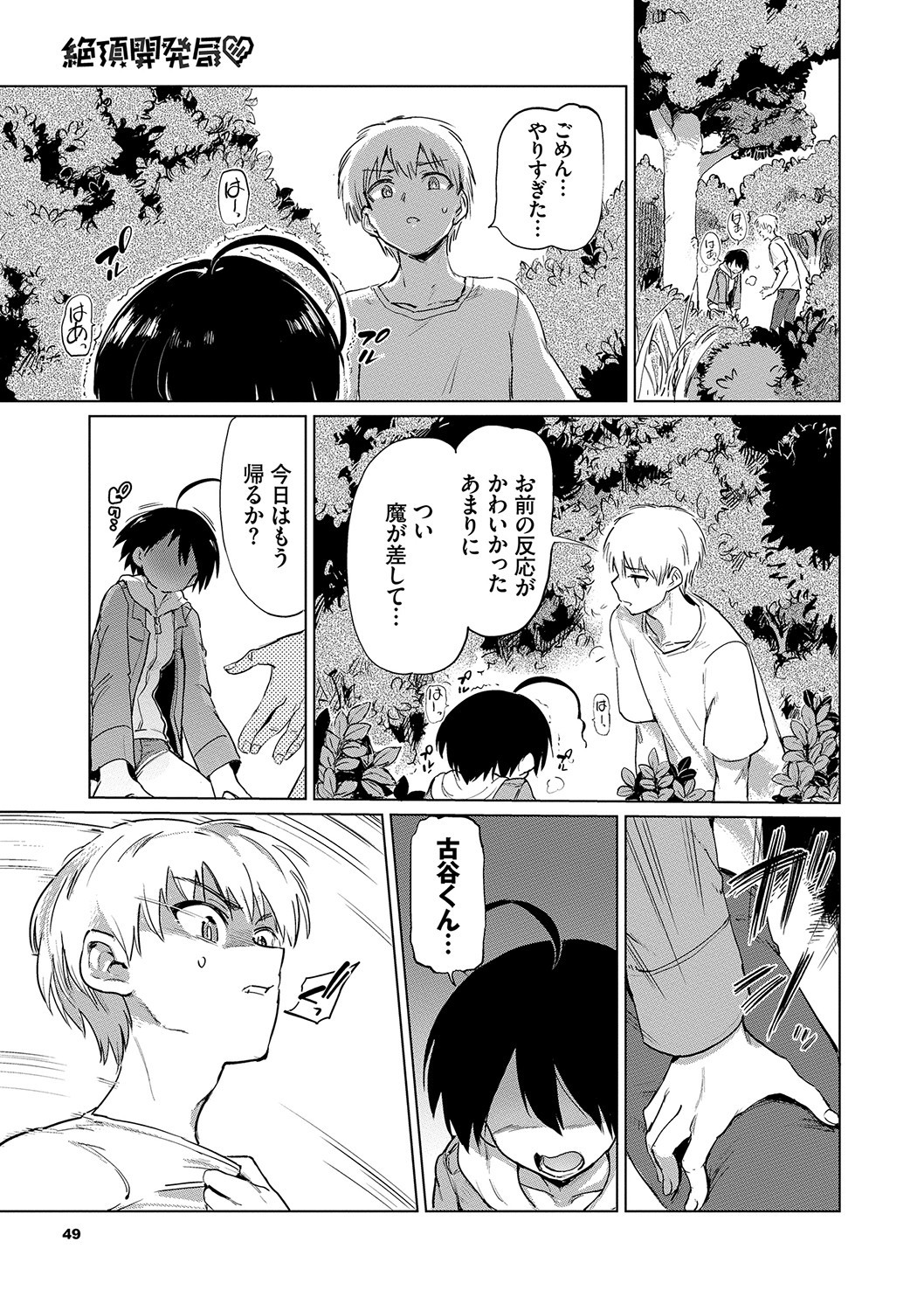 Page 50