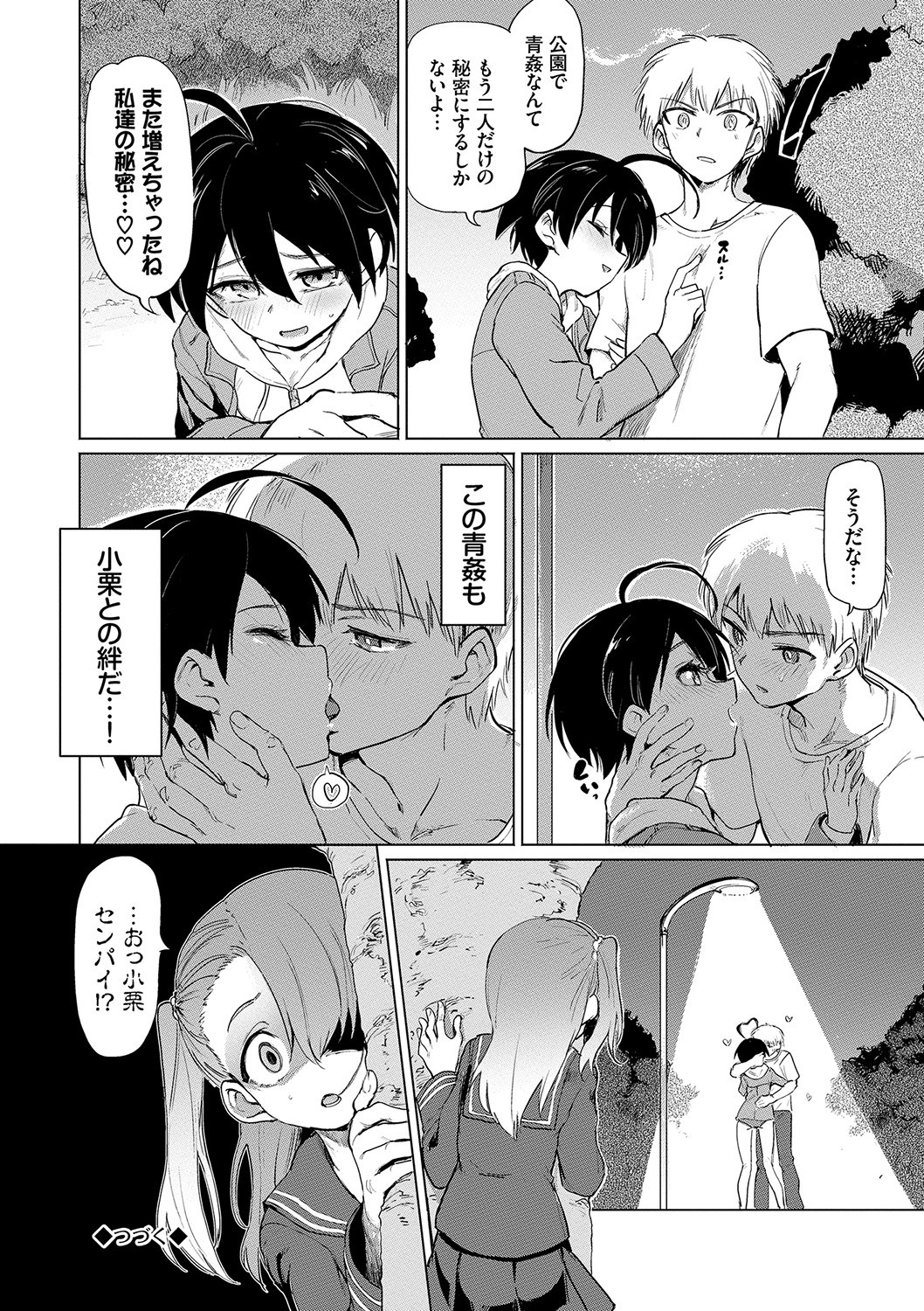 Page 63